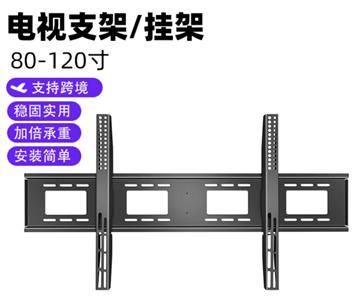 Display wall mount bracket 80-120 inch widening and thickening LCD TV universal bracket